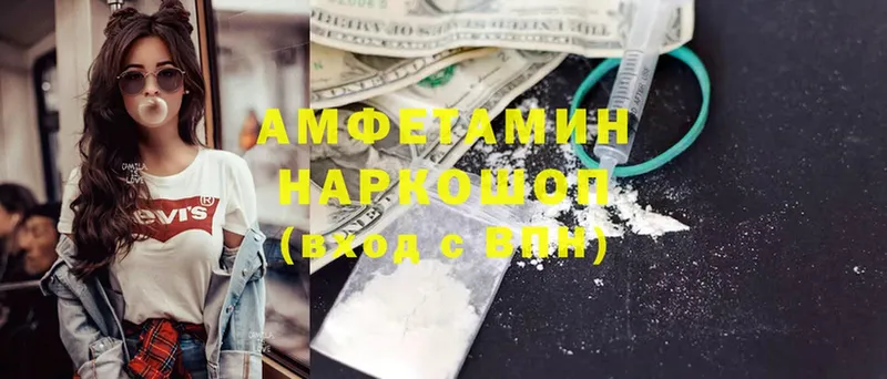 как найти закладки  Талдом  Amphetamine VHQ 