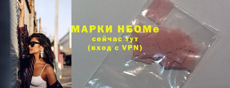 где продают   Талдом  Марки NBOMe 1500мкг 